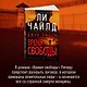 Джек Ричер: Время свободы - фото 11