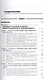 Основы инвестиционного менеджмента. Том 1. Издание второе, переработанное и дополненное - фото 2