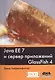 Java EE 7 и сервер приложений GlassFish 4 - фото 1