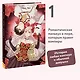 Сладкие следы укусов. Том 1 (Sweet Bite Marks). Маньхуа - фото 4