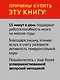 Суперсчет для супермозга. Японская система для улучшения умственной деятельности - фото 5