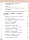 Физическая культура. 2 класс. Учебник. ФГОС 2021 - фото 3