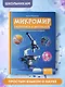 Микромир: наблюдаем в микроскоп: самая умная энциклопедия - фото 6