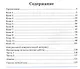 Обществознание. 9 класс. Контрольно-проверочные работы. Практическое пособие - фото 2