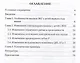 Анализ электрокардиограммы у детей раннего возраста с врожденными пороками сердца: учебное пособие - фото 2