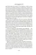 Окно Иуды: романы - фото 13