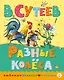 Разные колеса - фото 1