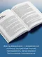 Терапия тревоги, настроения, депрессии. Новое издание. Революционный метод - фото 5