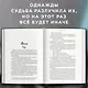 Святые грешники. Неистовый (#2) - фото 5