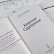 Княгиня Серебряная - фото 6
