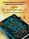 Ежедневник недат. А5 88л "Блокнот для записи снов и психоанализа" - фото 5