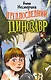 Предпоследний динозавр - фото 1