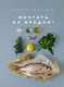 Магия вкуса (комплект из 3 книг) - фото 8