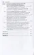 Уголовно-правовое противодействие незаконному обороту наркотиков. Учебное пособие - фото 4