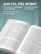 История уязвимости. Как болезни с древнейших времен решали за человека что думать, во что верить и что покупать - фото 9
