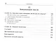 Закрученные пассажи: Проникая в тайны скрытых размерностей пространства. Пер. с англ. - фото 7