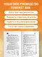 Предназначение. Найти дело жизни и реализовать свои мечты - фото 5