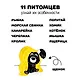 Книжка-малышка «Щенок». Книжка с прорезывателем для зубов - фото 4
