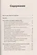 Как оболгали великую историю нашей страны. С предисловием  Николая Старикова - фото 2