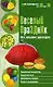 Веселый праздник без лишних расходов - фото 1