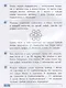 Санкт-Петербургская математическая олимпиада начальной школы. 1 класс - фото 4