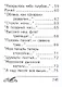 Избранное, миниатюра - фото 5