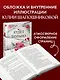 Будет больно - фото 4