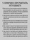 Психология труда. Учебное пособие. 5-е изд., перераб. - фото 4