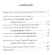 Мои изобретения. Автобиография - фото 2