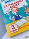 Справочное пособие по русскому языку. 3 класс - фото 10
