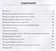 Технология продукции общественного питания. Теория и практика. Решение задач - фото 2
