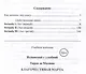Испанский с улыбкой. Тирсо де Молина. Благочестивая Марта / Tirso de Molina. Marta la piadosa - фото 3
