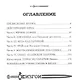Изгои. Стигийская мгла - фото 2