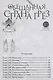 Обещанная страна грез. Книга 9 (Том 17, 18) (Обещанный Неверленд). Манга - фото 4