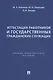 Аттестация работников и государственных гражданских служащих - фото 1