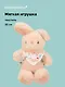 Мягкая игрушка Зайчик с бантиками (бежевый) (30см) (12-20251028-86L) - фото 1
