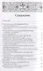 Бещисленные рати и великия труды Проблемы русской истории 10-15 вв. (Горский) - фото 2
