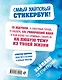 Стикерсы со ждуном (конец света) - фото 2