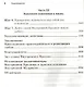 Как перестать к себе придираться и начать жить - фото 3
