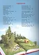 Энциклопедия для детей красная книга россии - фото 2
