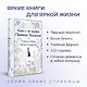 Комплект 3 истории об известной Ане из Мезонинов (из 3-х книг: "Аня из Зеленых Мезонинов", "Аня из Авонлеи", "Аня с острова Принца Эдуарда") - фото 5