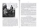 Необыкновенные путешествия французов в Крыму. Год 1905-й - фото 2