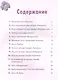 Косы и косички. 30 лучших схем плетения - фото 2