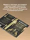 Самый богатый человек в Вавилоне. Классическое издание, исправленное и дополненное - фото 8