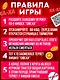 Настольная игра «Ухахатбл», Veselo Games - фото 4