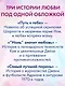 Обещание сердца - фото 5