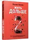 Жить дольше: Как снизить свой биологический возраст и увеличить жизненную силу - фото 3