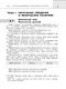Физика. 7-9 классы. Сборник задач - фото 4