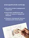 Акварельная иллюстрация. Уроки рисования от азиатских иллюстраторов - фото 6