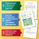 Занимаюсь математикой: для детей 6-7 лет - фото 5